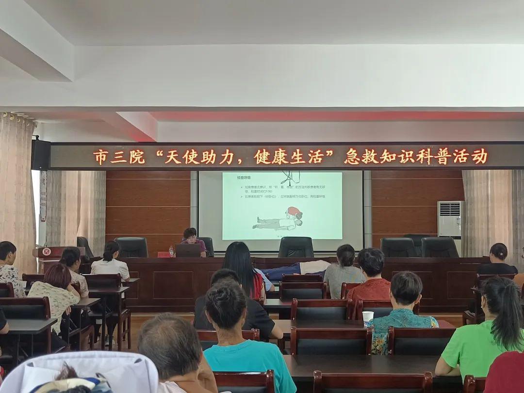 市三院“天使助力，健康生活”急救知識(shí)科普活動(dòng)走進(jìn)社區(qū)，為居民健康保駕護(hù)航