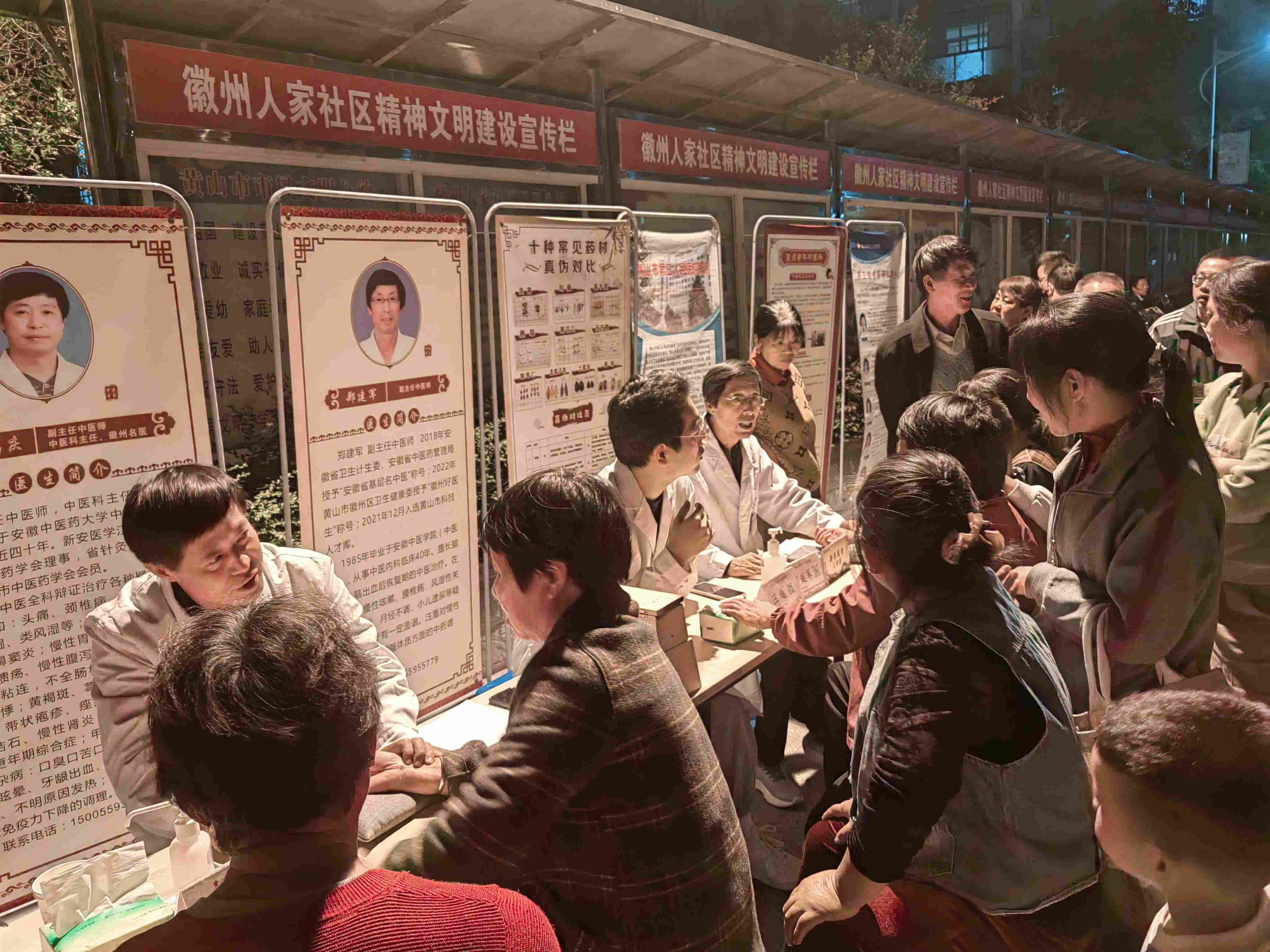 登高望遠(yuǎn)重陽(yáng)日，岐黃夜市送健康