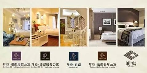 全國公寓行業一周動態（9月12日-18日） 聚焦服務升級與市場新趨勢